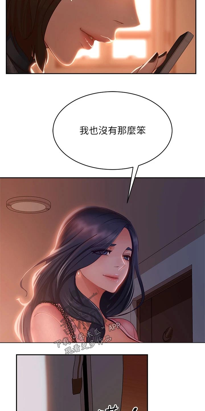心动女友游戏官网漫画,第70章：爽快答应2图