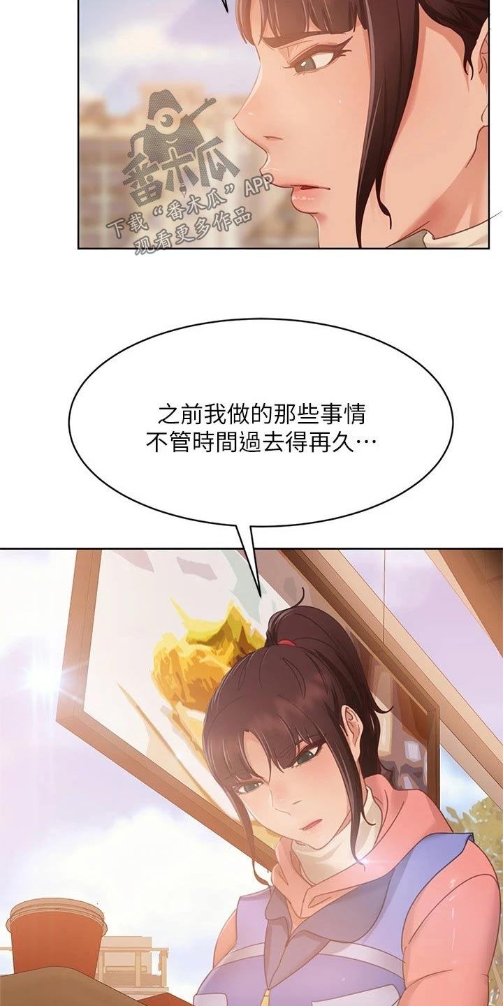 心动女生破解版漫画,第127章：和好如初【完结】1图