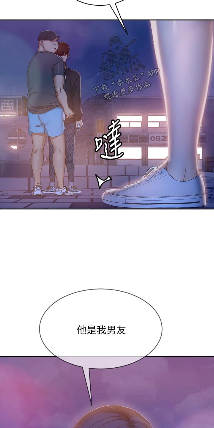 心动女友活动周期表漫画,第93章：挨打1图