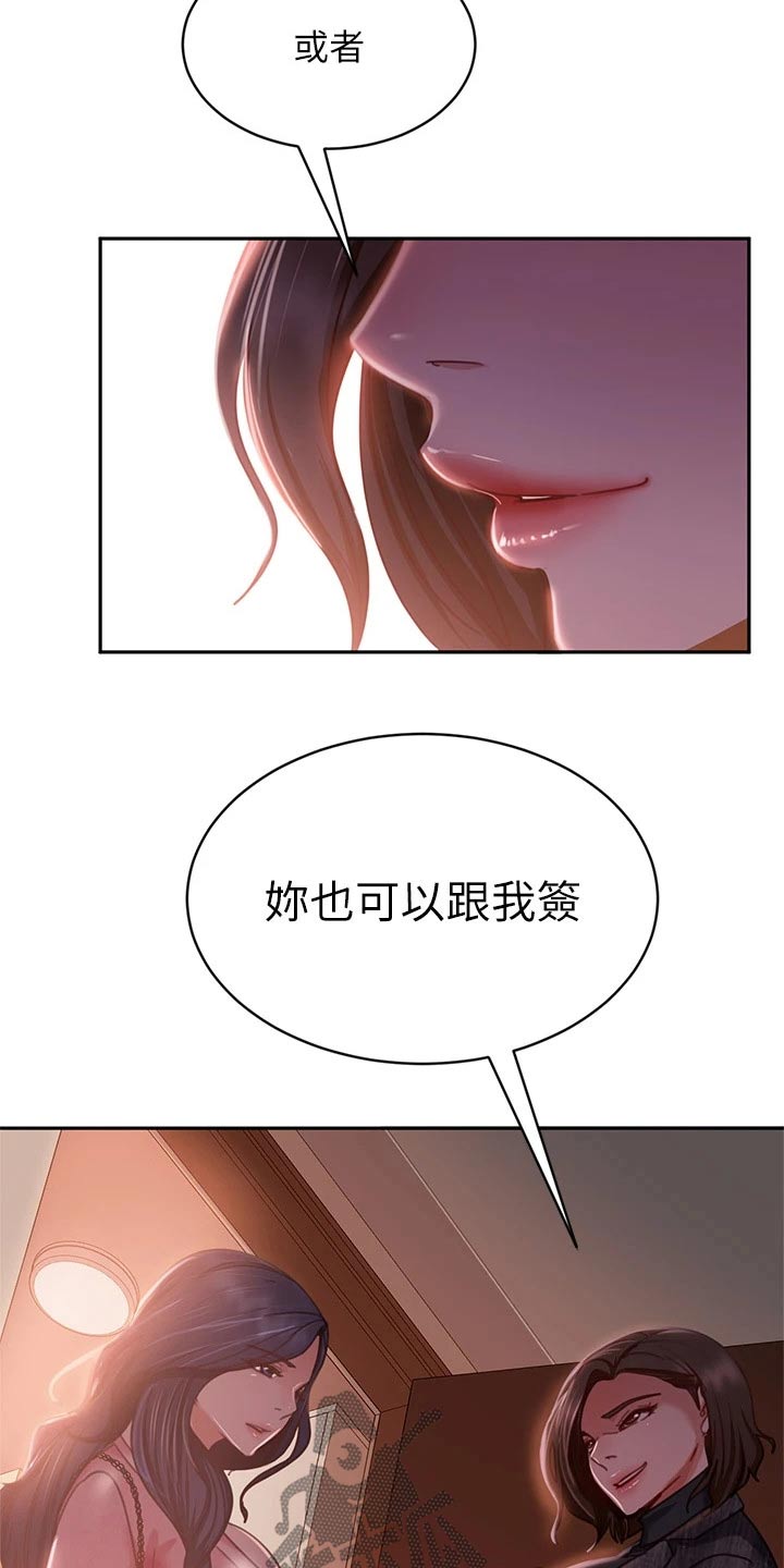 不良心动女房客漫画免费漫画,第69章：高价2图