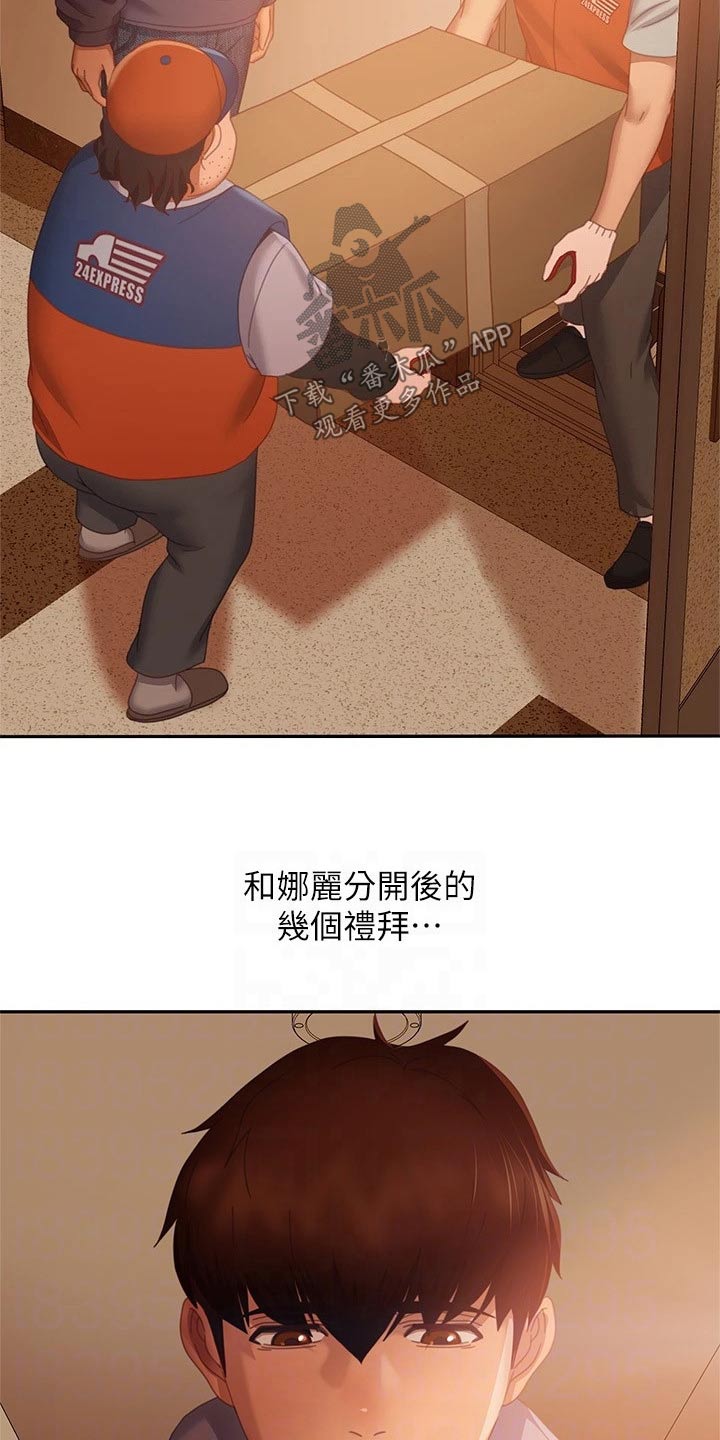 心动房租动漫漫画,第124章：离开2图