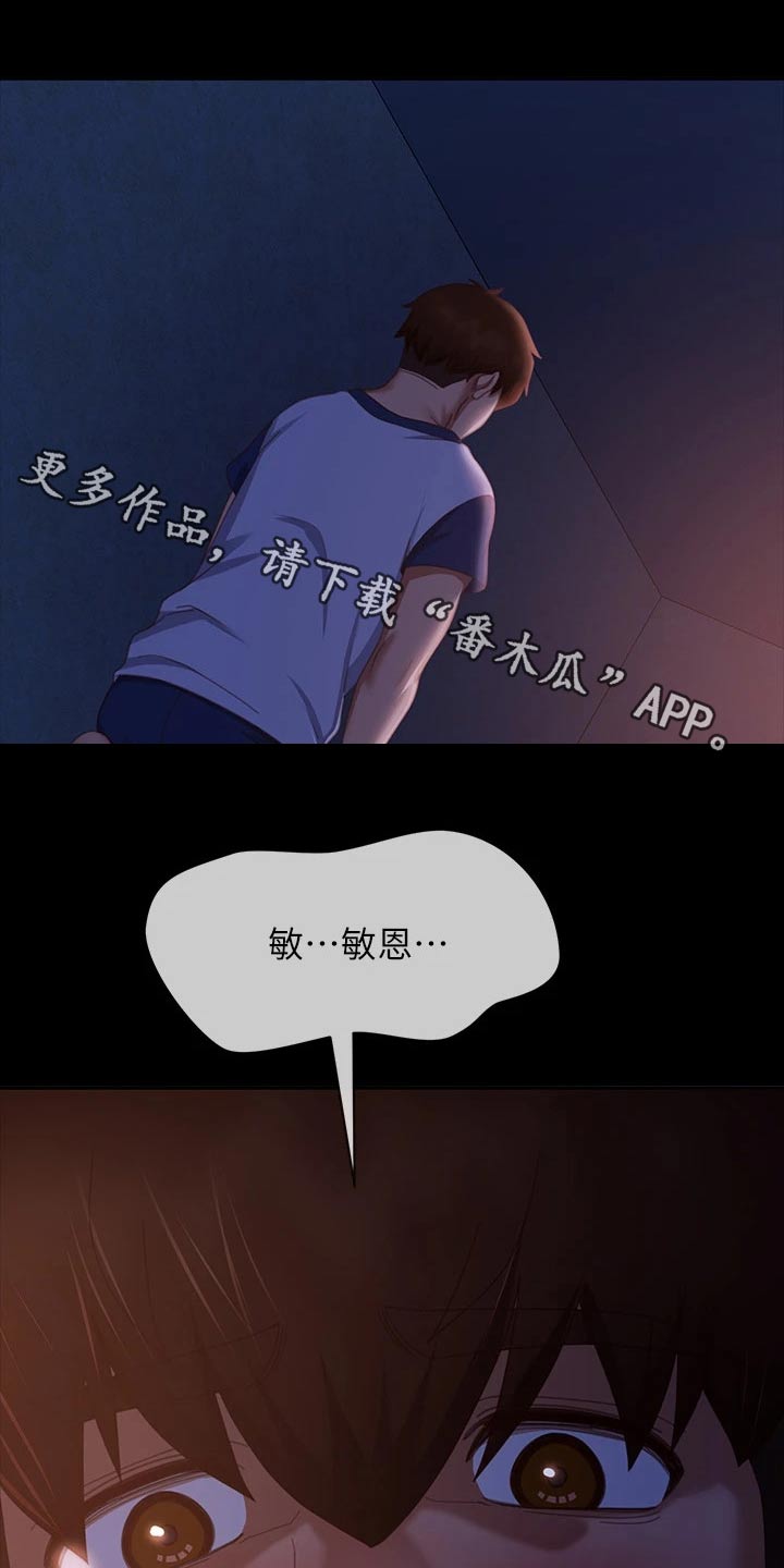 心动女友兑换码漫画,第107章：没办法1图