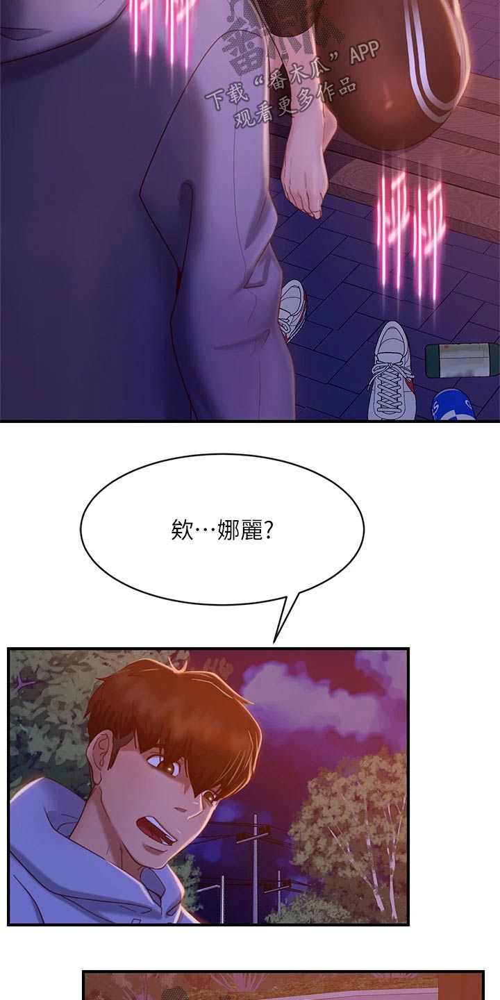 心动女友赵小野小游戏漫画,第59章：喜欢他2图