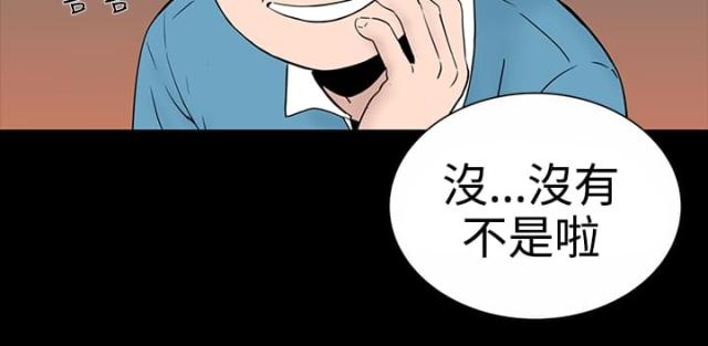 1204房号的房子寓意漫画,第9话1图