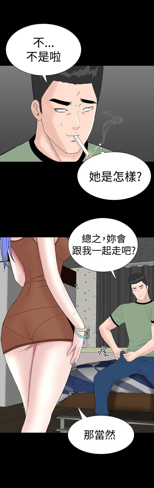 1204公寓漫画免费漫画,第33话1图