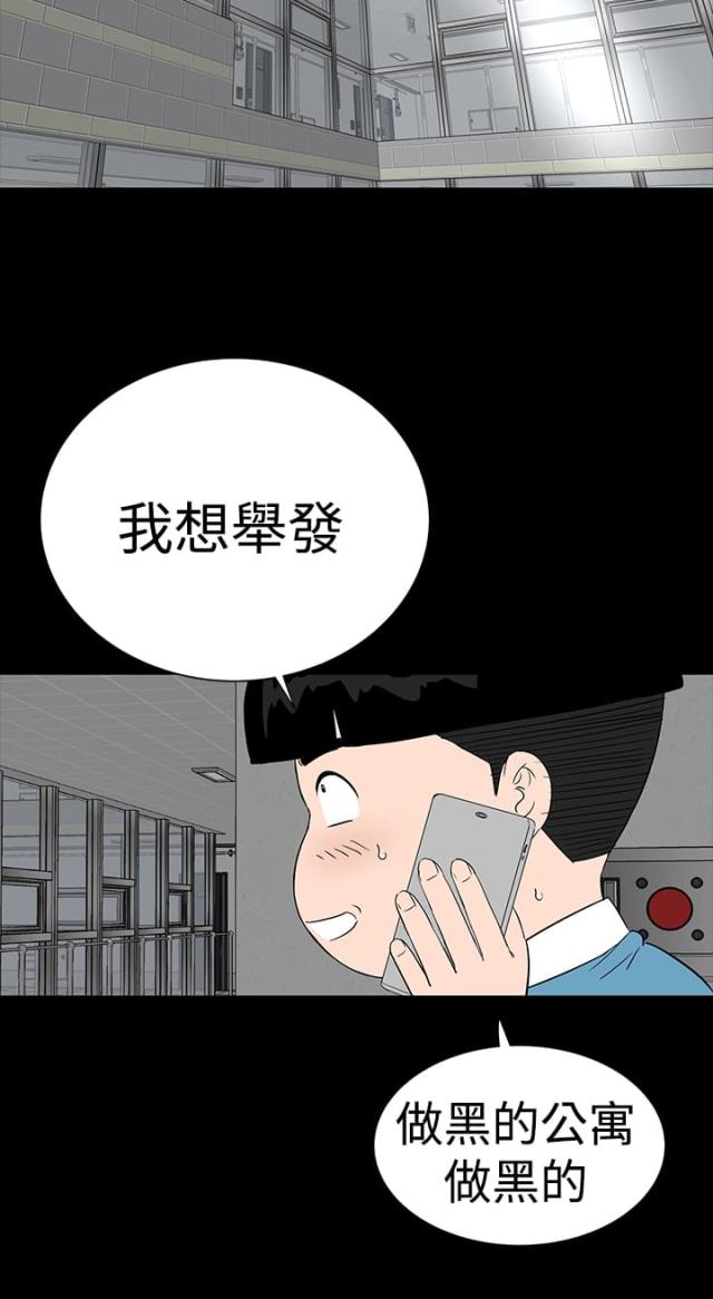 1204次列车时刻表漫画,第44话2图