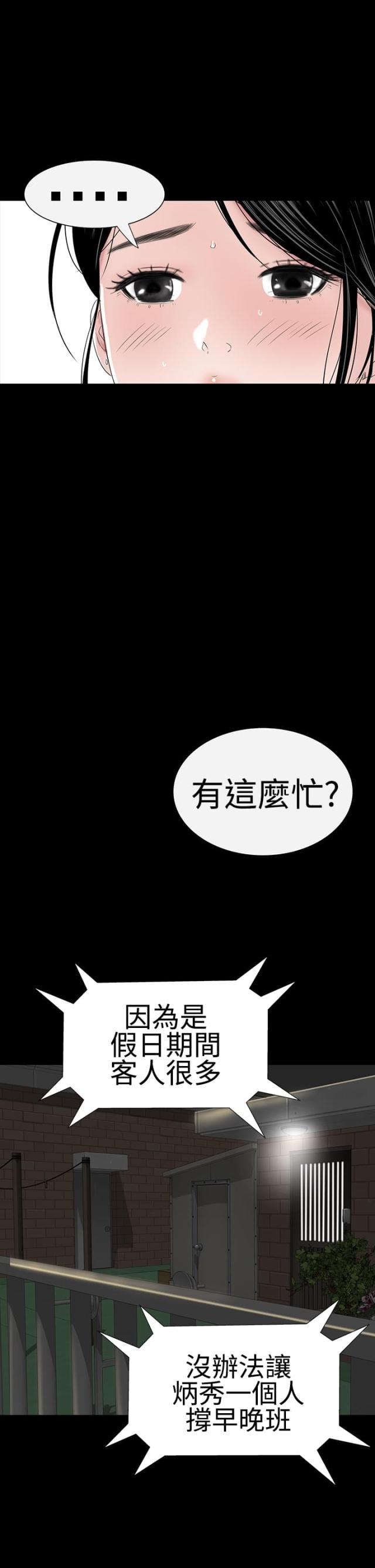 1204新车补贴后价格表漫画,第34话2图