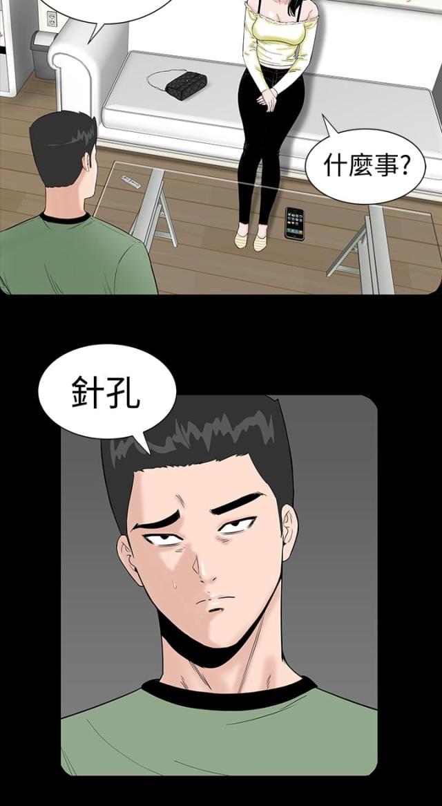 1204公共管理专业考研学校排名漫画,第4话2图