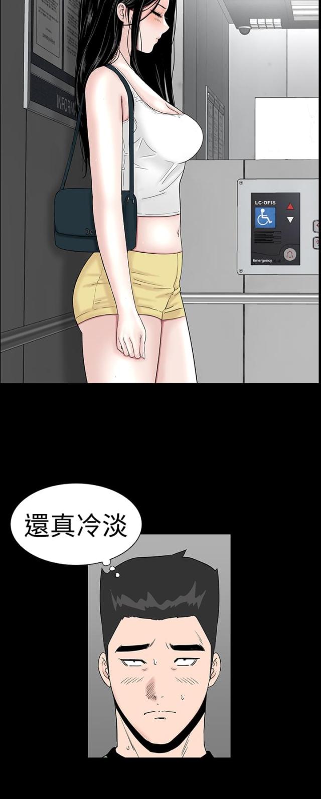 1204拖拉机报价查询漫画,第21话2图