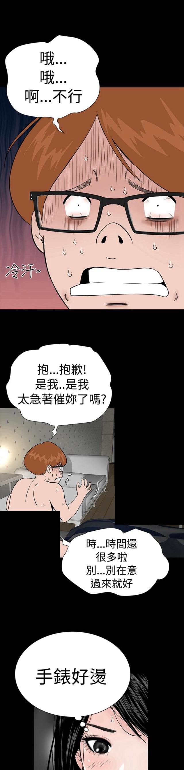 1204房号有什么说法漫画,第4话1图