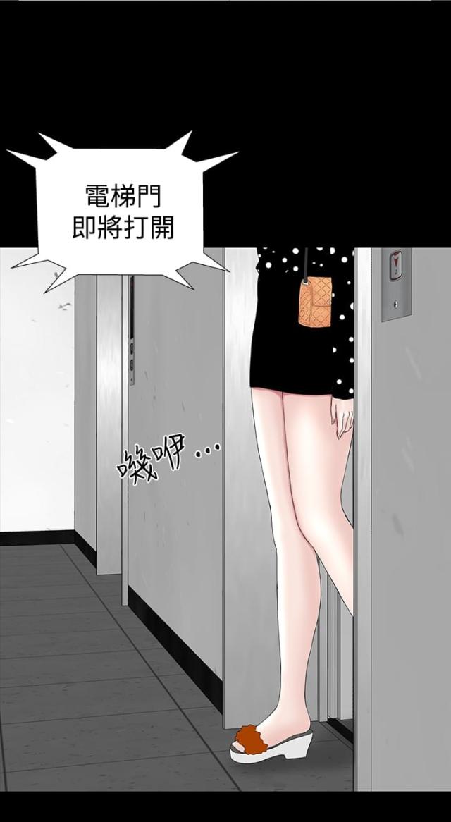 1204新车补贴后价格表漫画,第27话2图