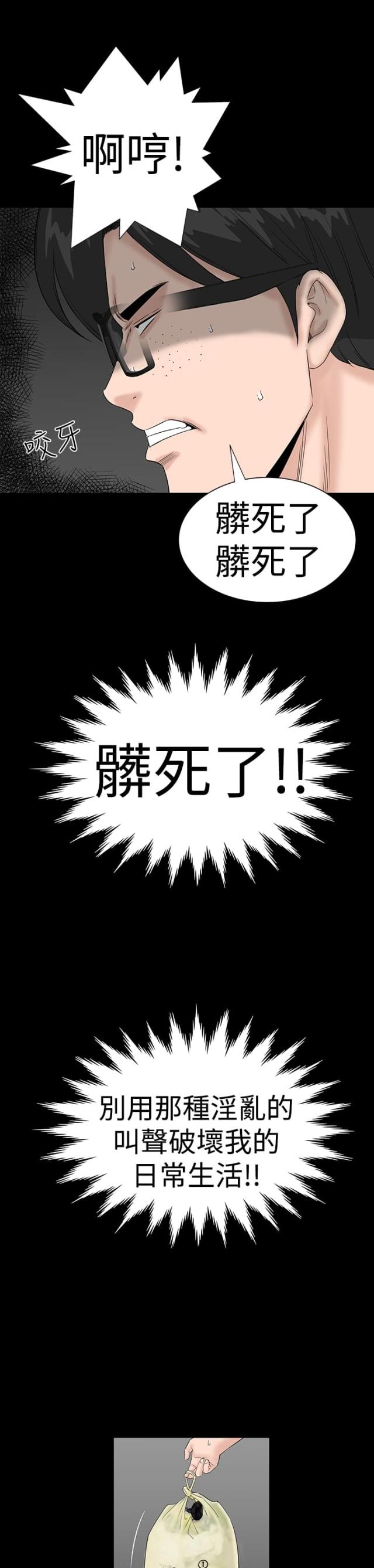 1204公寓漫画免费漫画,第33话2图