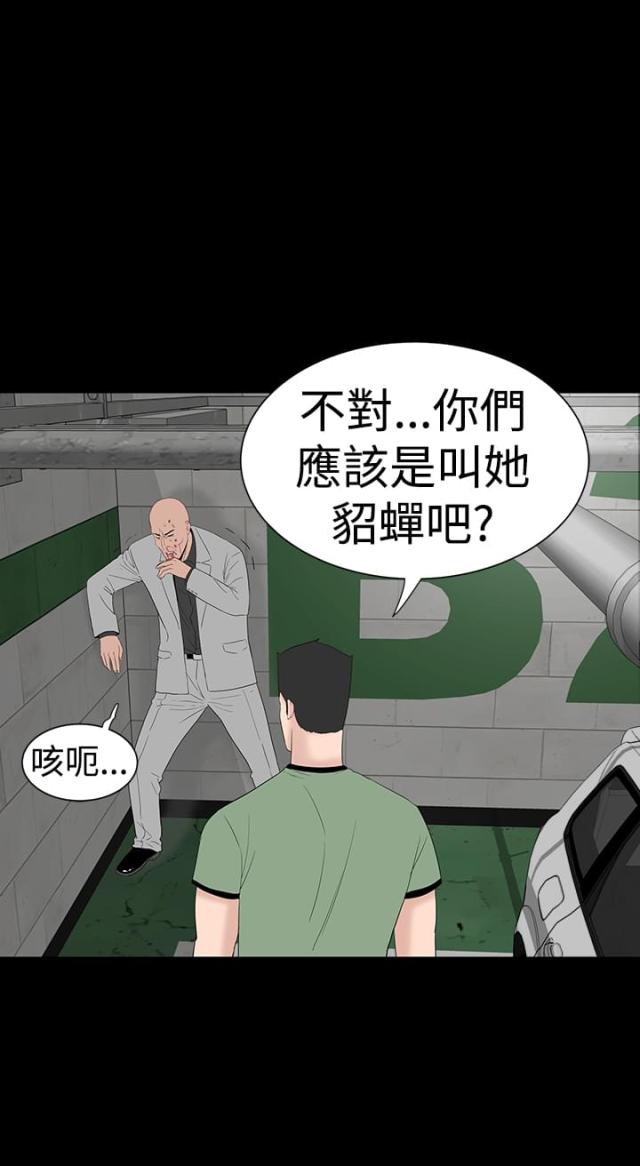 1204轴承尺寸参数漫画,第43话1图