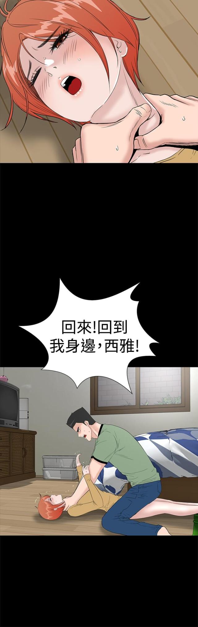 1204公共管理专业考研学校排名漫画,第41话2图