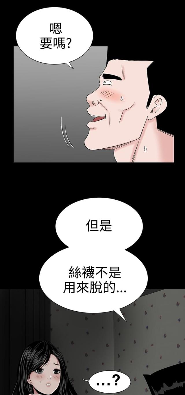 1204号房好吗漫画,第19话2图