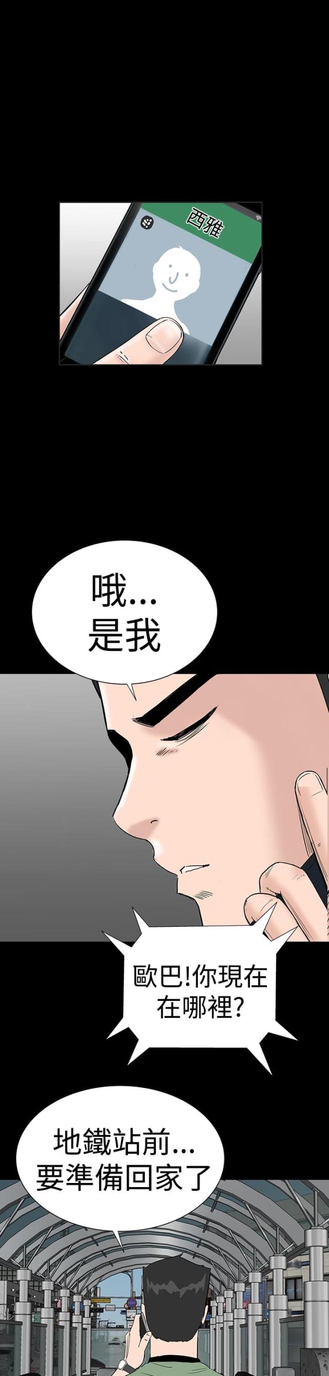 1r公寓漫画,第37话2图