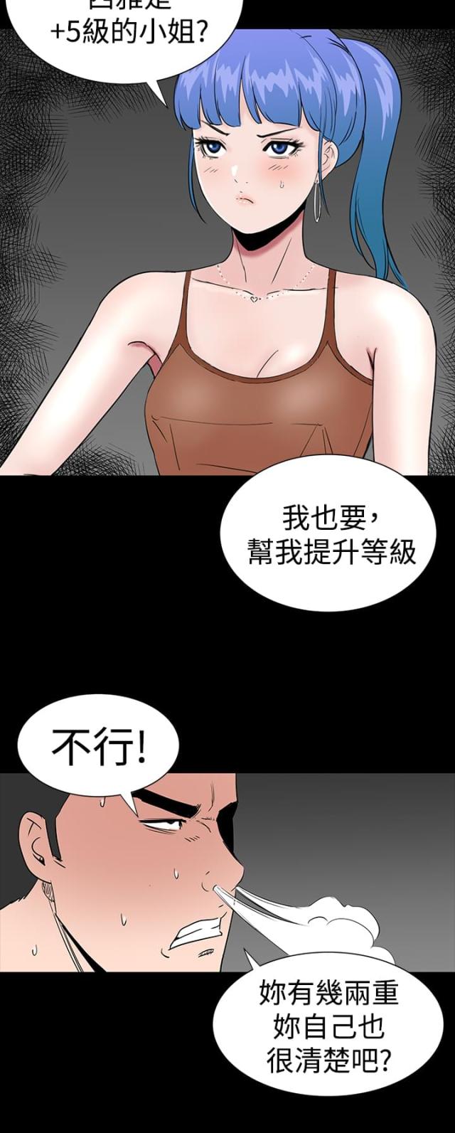 120万一针的抗癌药治哪些癌漫画,第20话1图