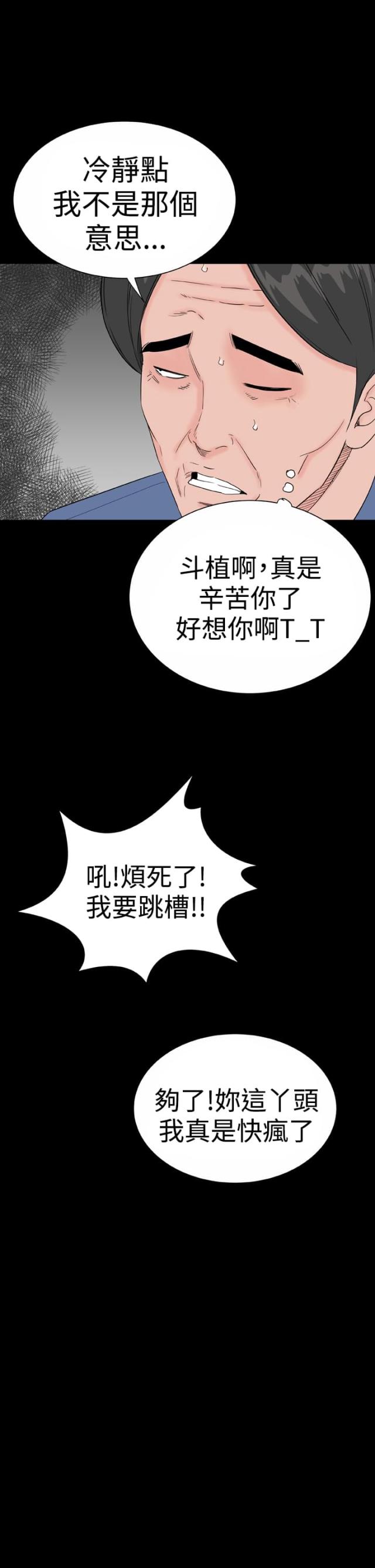 1204拖拉机离合片价格漫画,第45话1图