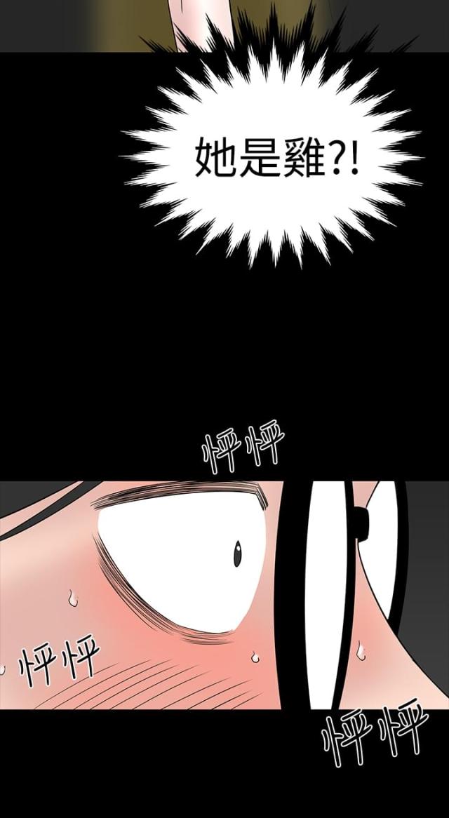 1204公寓漫画免费漫画,第33话1图