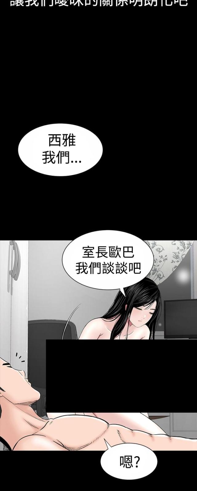 1204公寓漫画在线阅读漫画,第15话1图