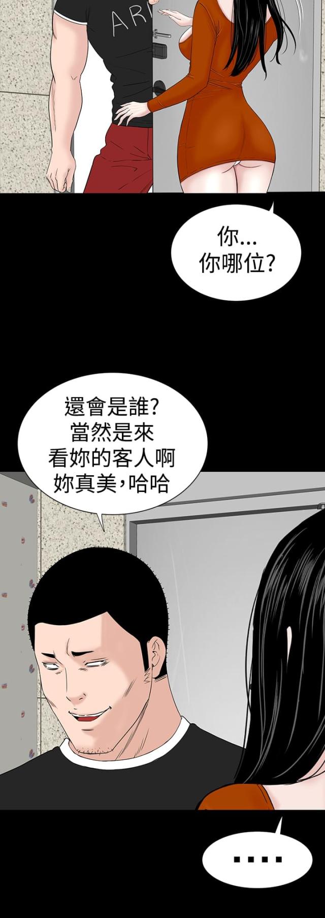 1303公寓漫画,第28话1图