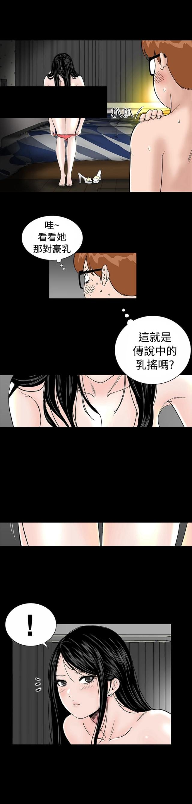 1204免费下载漫画,第3话1图