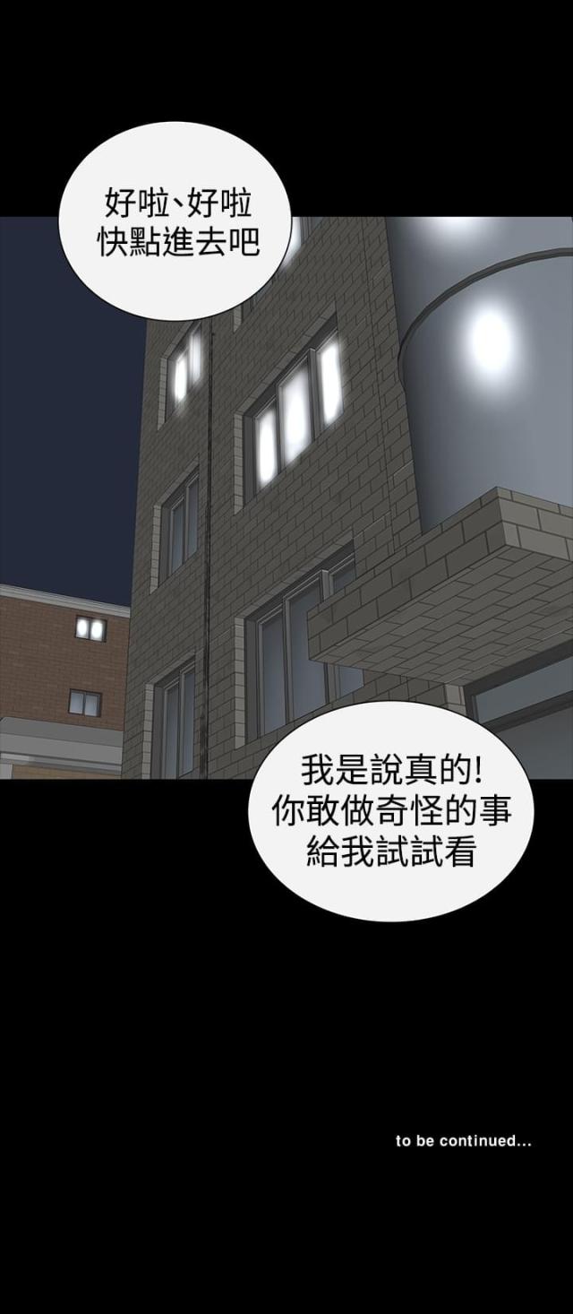 1204公寓漫画免费漫画,第13话2图