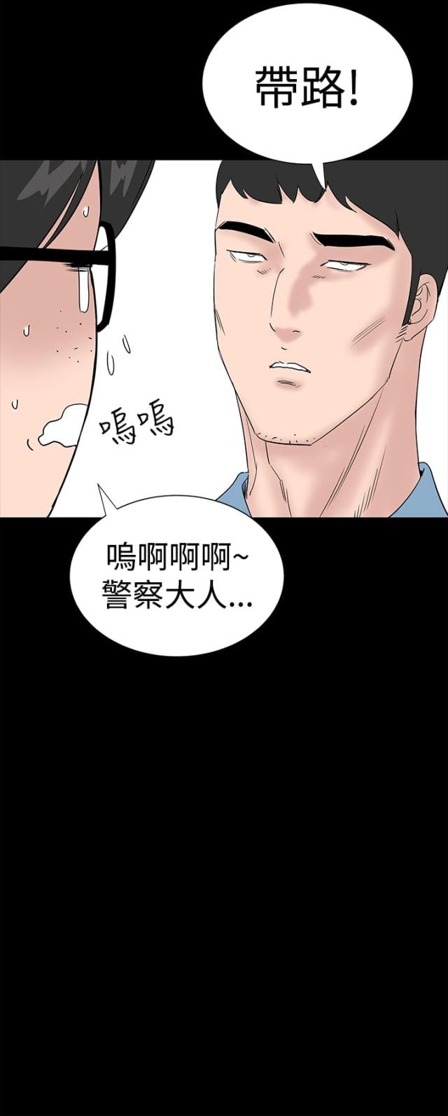 1625公寓漫画,第38话2图