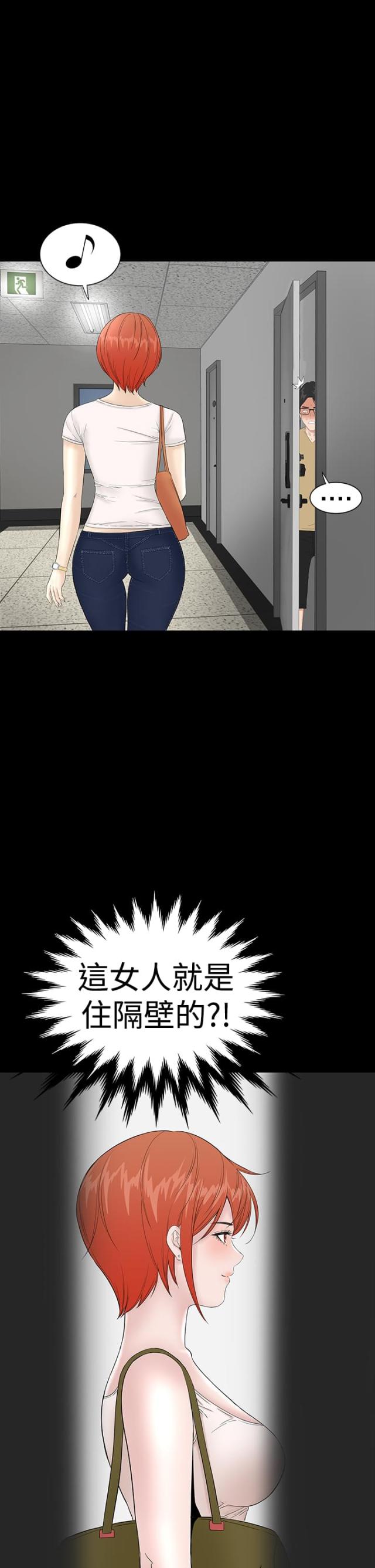 1204公寓漫画免费漫画,第33话2图