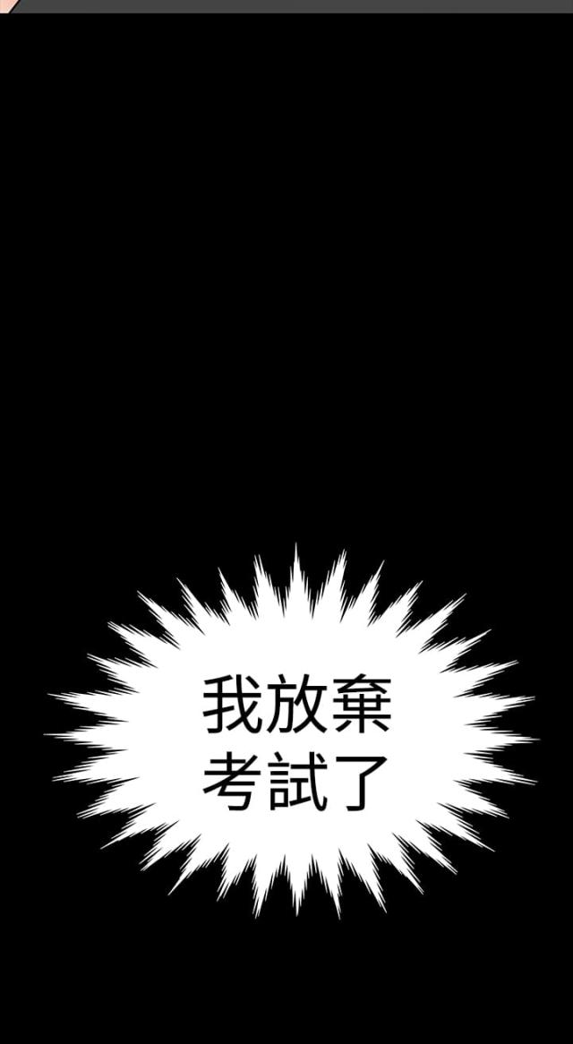 1204公寓漫画免费漫画,第33话1图