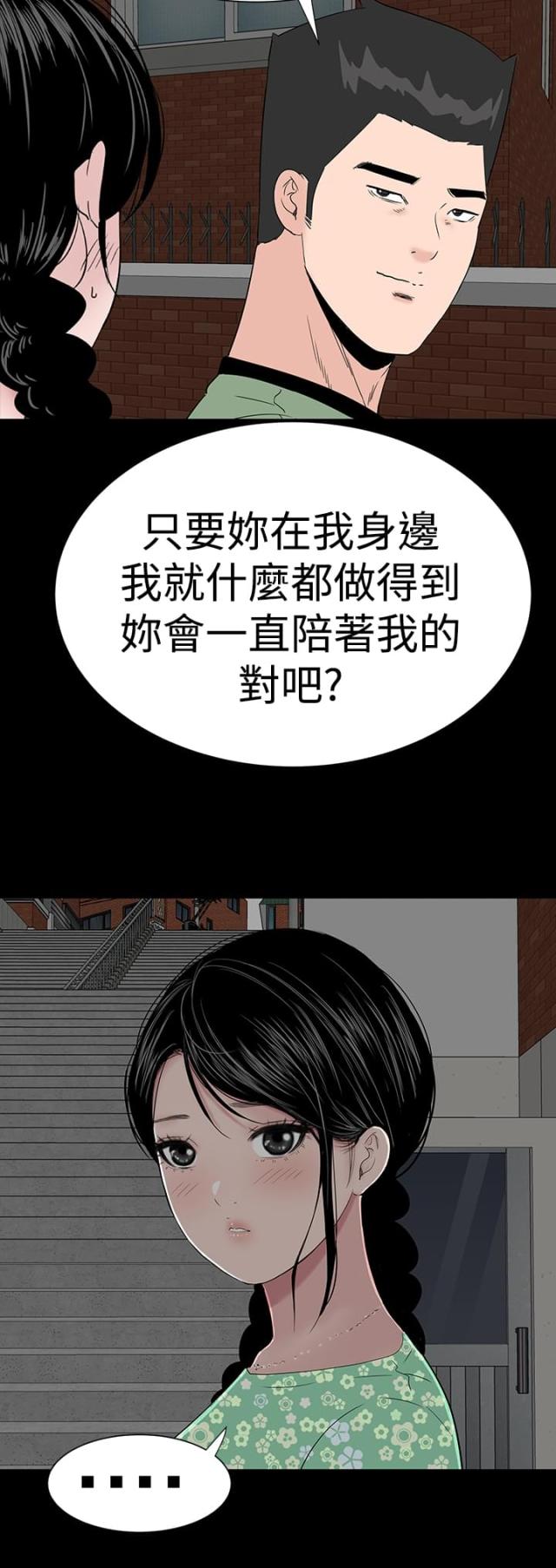 1204房号吉利吗漫画,第36话1图