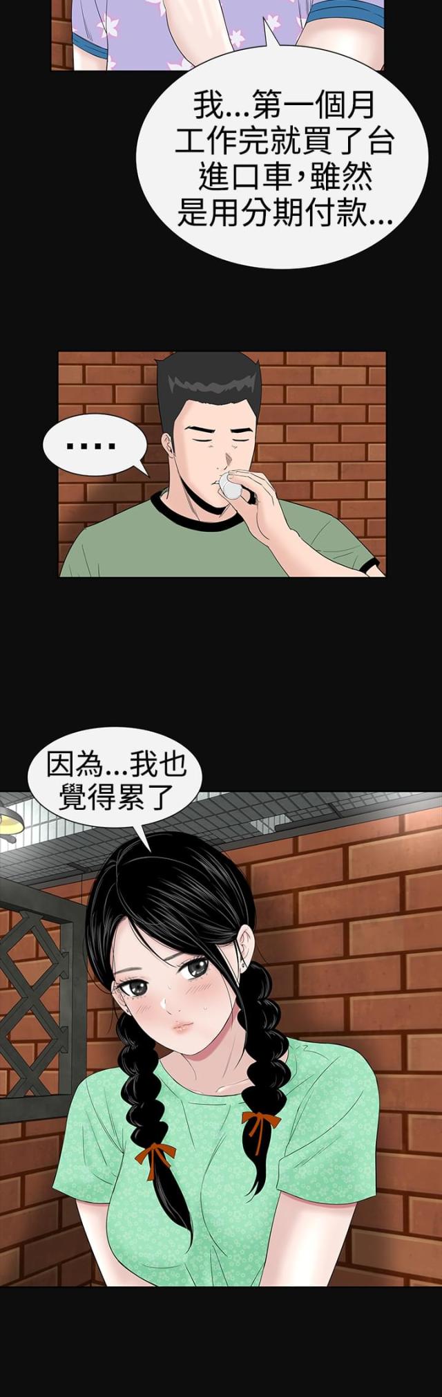 1204号房数字好不好漫画,第34话1图