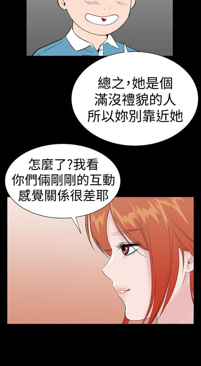 1204公寓付费漫画,第19话2图