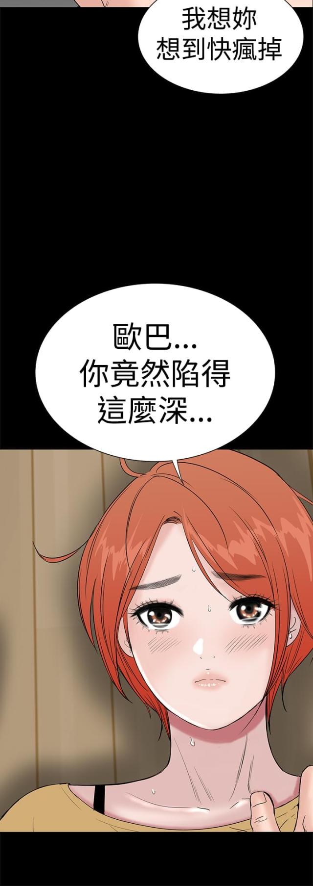 120平方简装设计图漫画,第41话2图