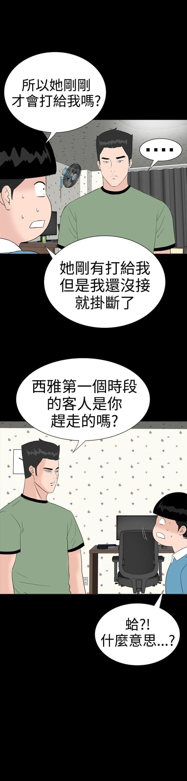 1204拖拉机哪种的最好漫画,第29话1图