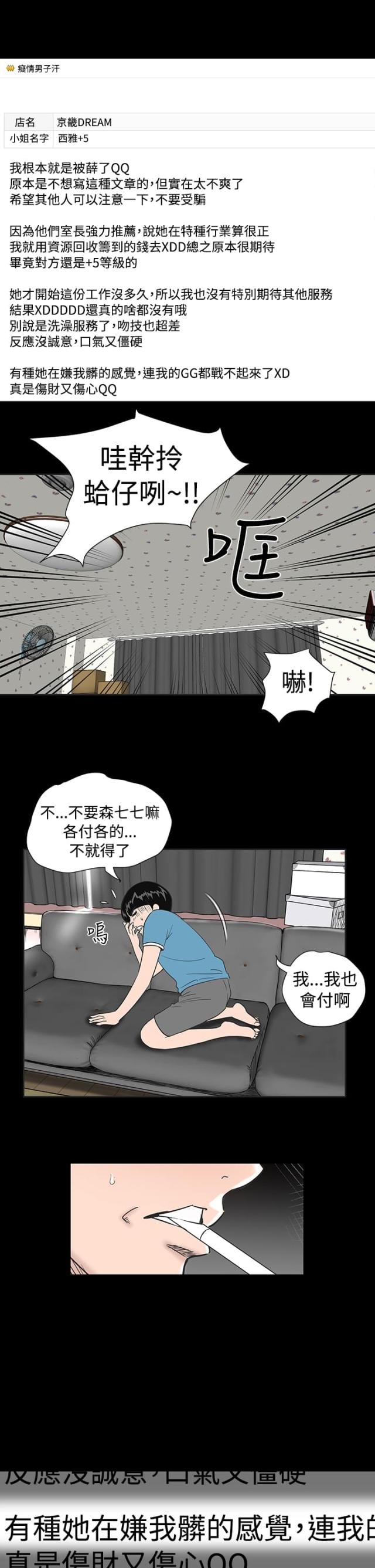 2424公寓漫画,第1话1图