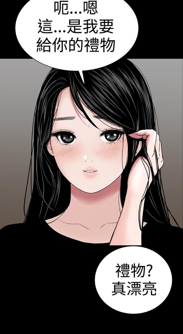 1314公寓漫画,第37话2图
