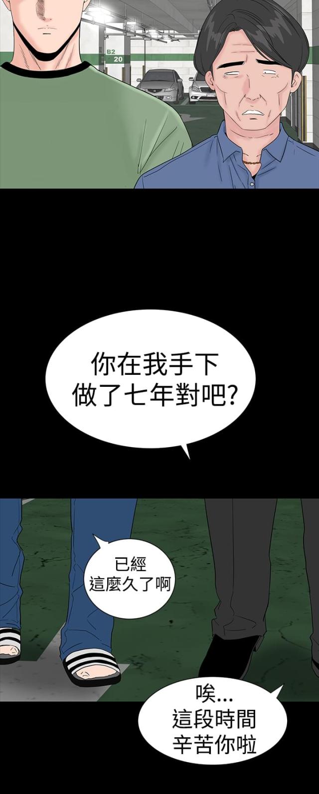 1r公寓漫画,第31话1图