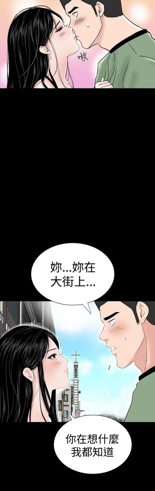 1204公共管理专业考研学校排名漫画,第27话2图