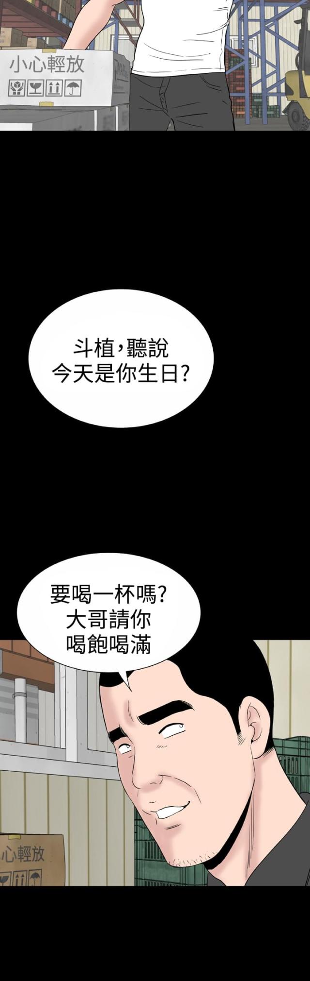 120救护车收费标准漫画,第45话2图