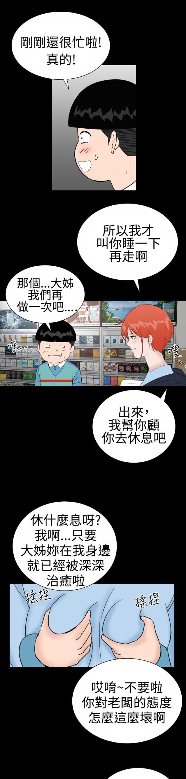 120救护车收费标准漫画,第45话1图