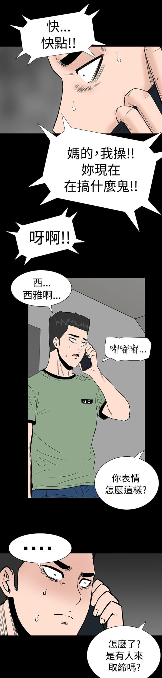 1204k蓝光超清壁纸漫画,第4话2图