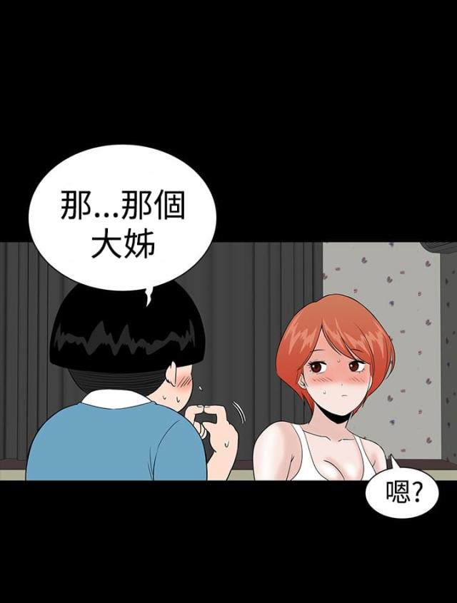1604公寓漫画,第17话2图
