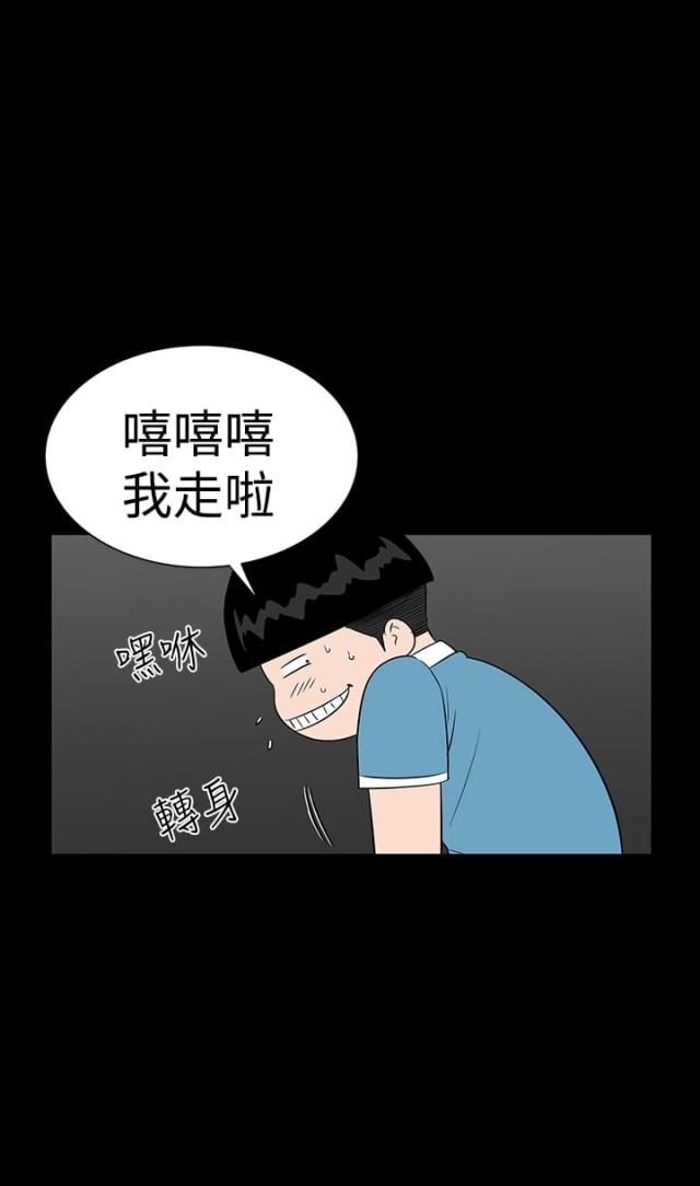 1814公寓漫画,第32话1图