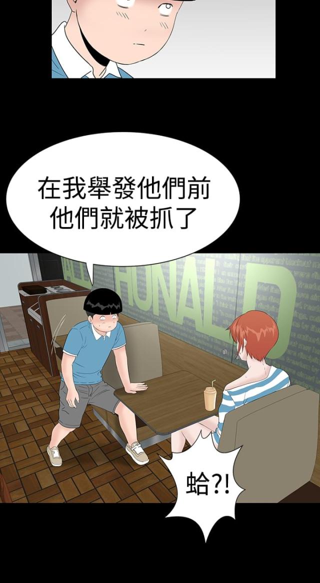 1204公寓漫画免费漫画,第44话2图