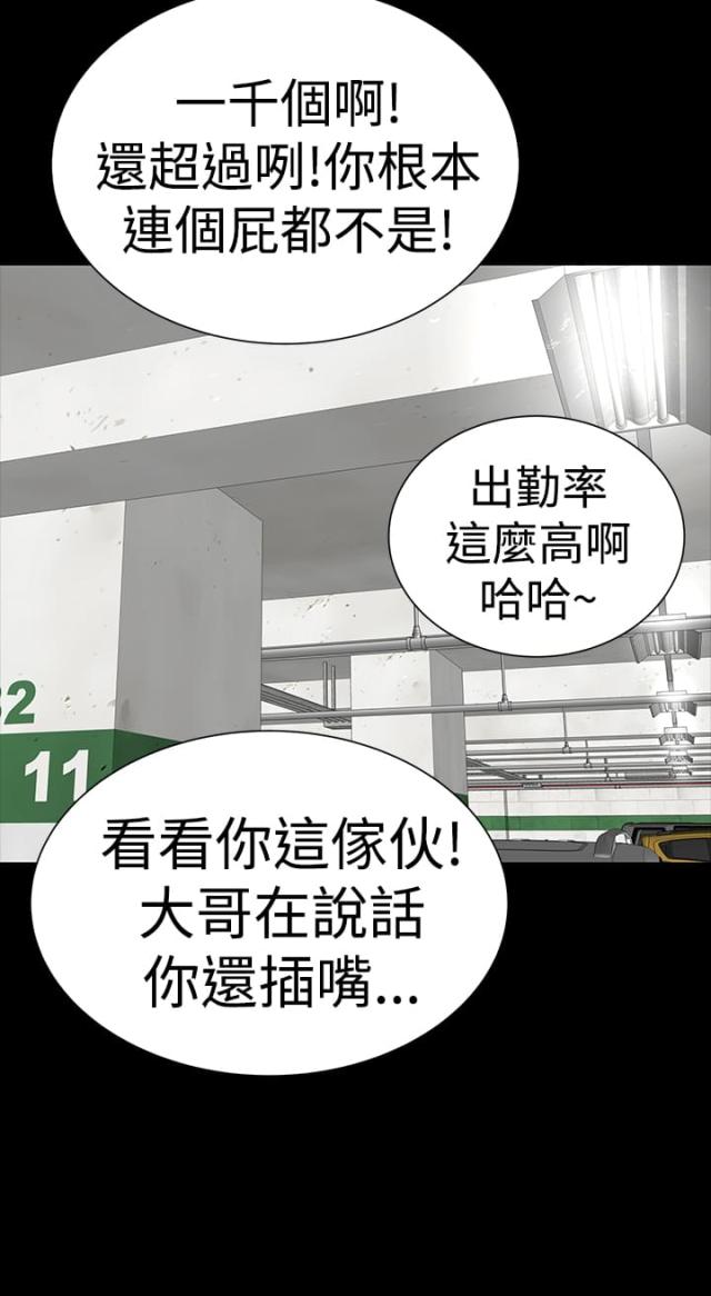 1r公寓漫画,第31话1图