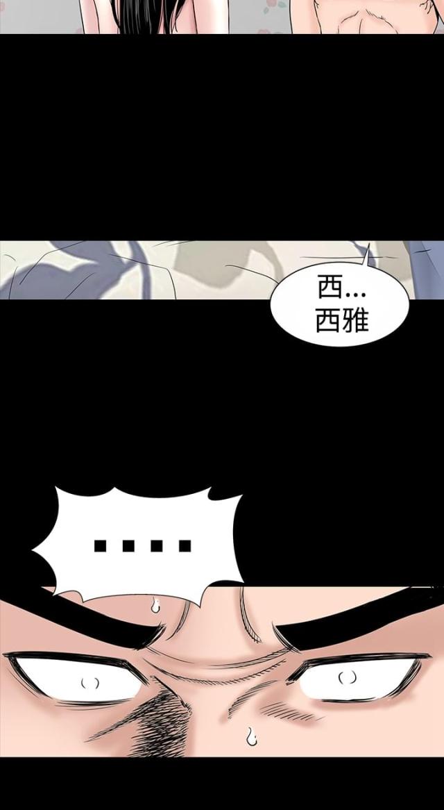 1204房号吉利吗漫画,第15话1图