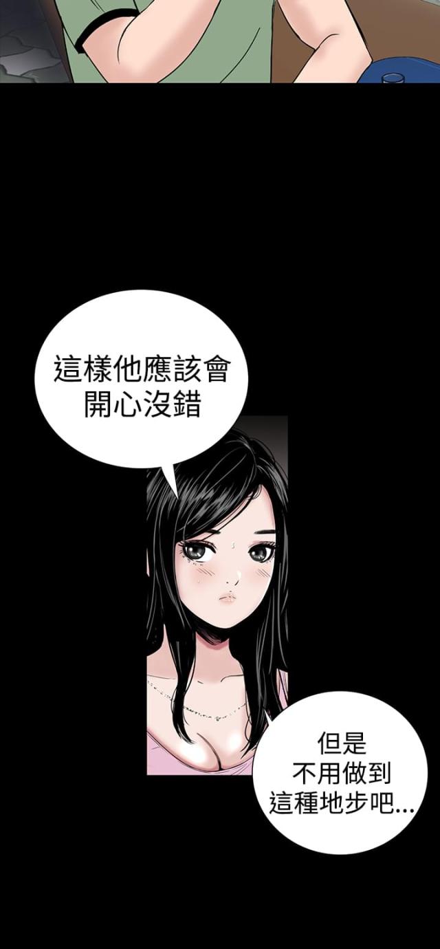 1204公寓漫画免费漫画,第13话1图