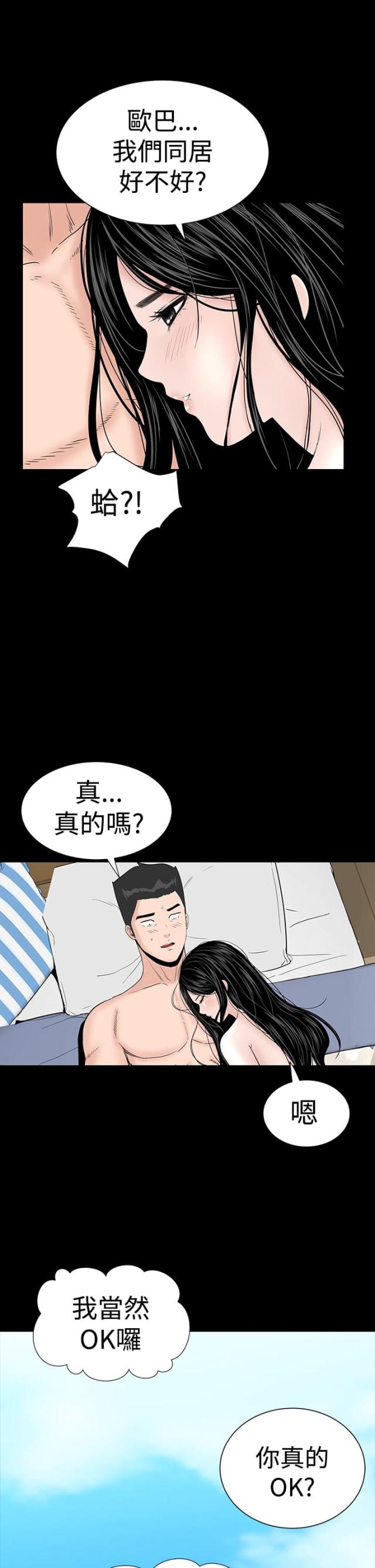 1204轴承尺寸参数漫画,第23话1图