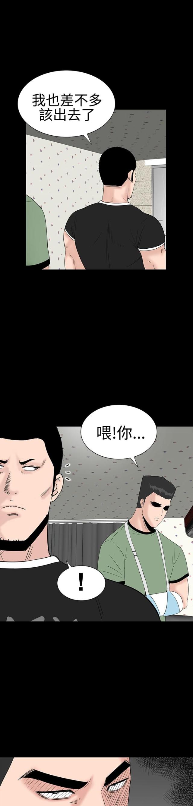 1204视频漫画,第24话2图